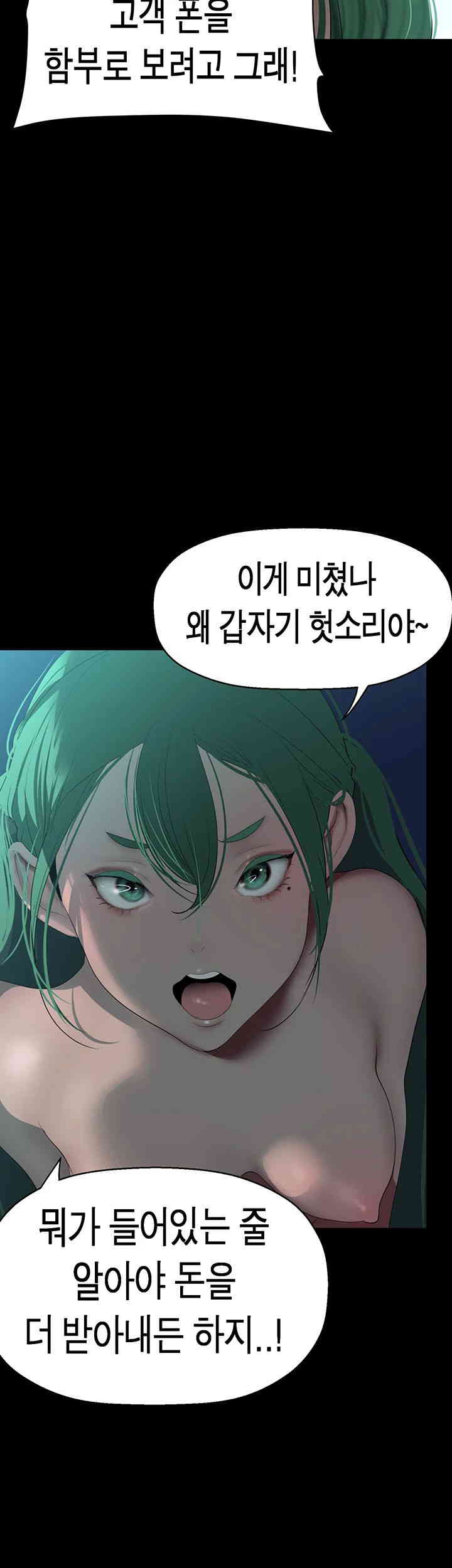 A Wonderful New World Raw - Chapter 242 [photo 38] - MangaPorn