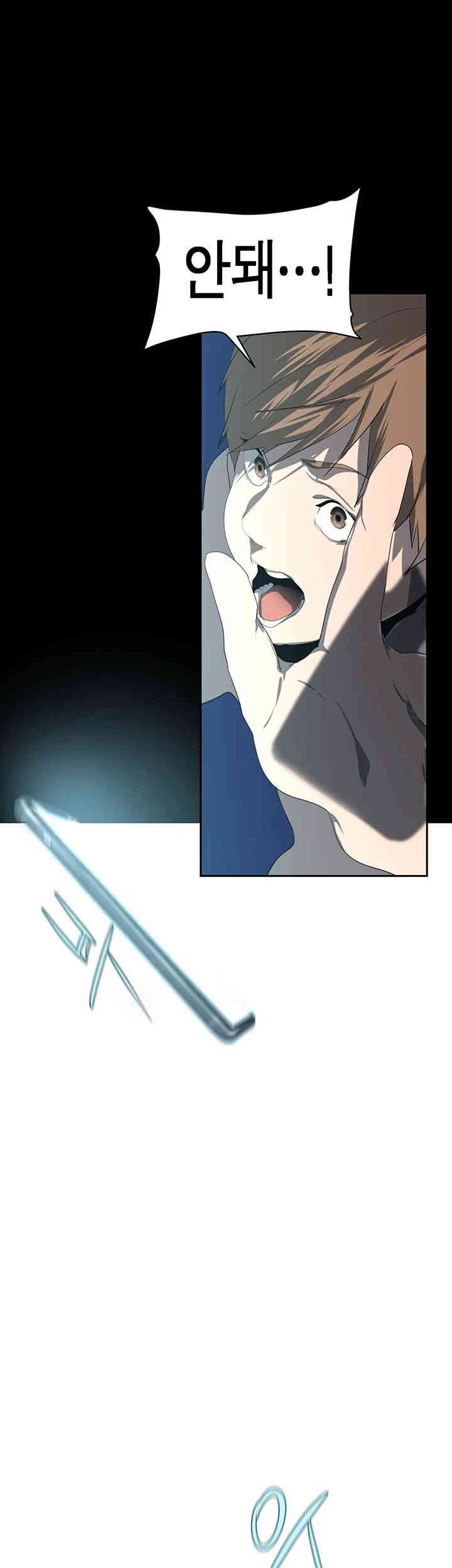 A Wonderful New World Raw - Chapter 243 [photo 1] - MangaPorn