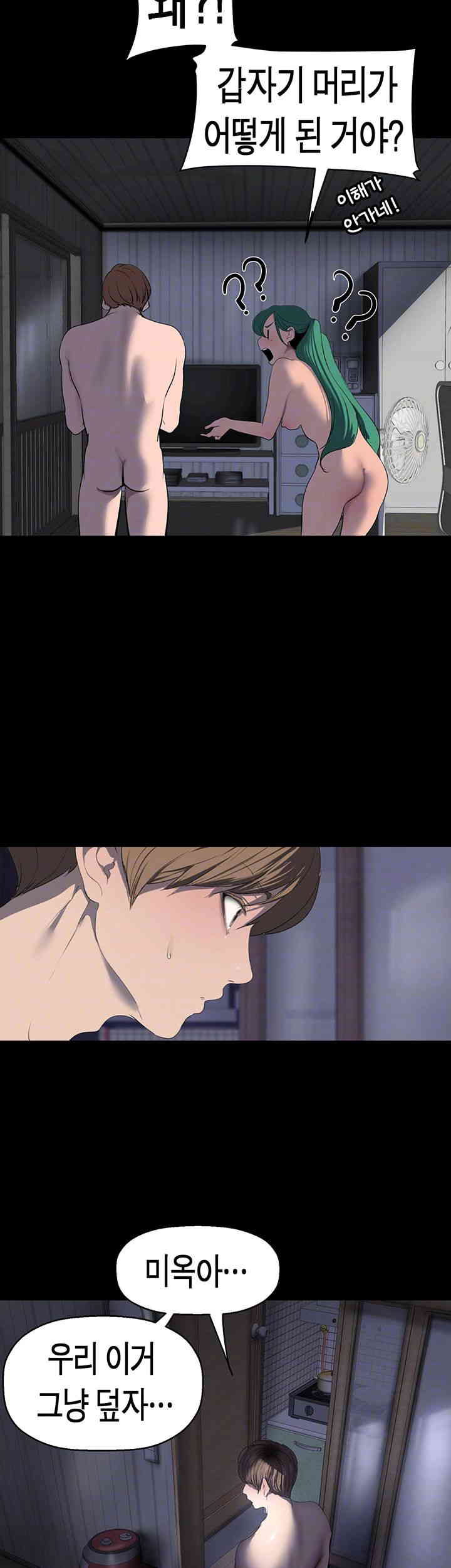 A Wonderful New World Raw - Chapter 243 [photo 13] - MangaPorn