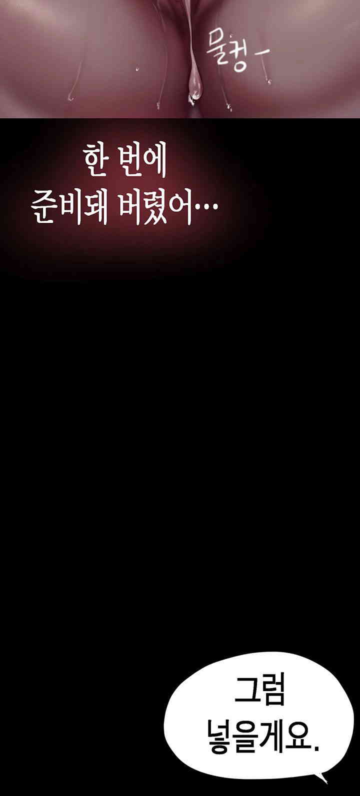 A Wonderful New World Raw - Chapter 243 [photo 26] - MangaPorn