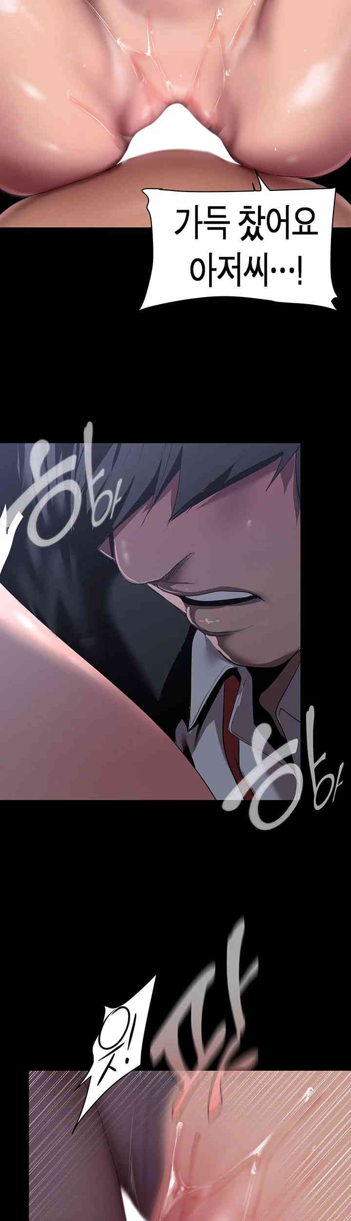 A Wonderful New World Raw - Chapter 243 [photo 29] - MangaPorn