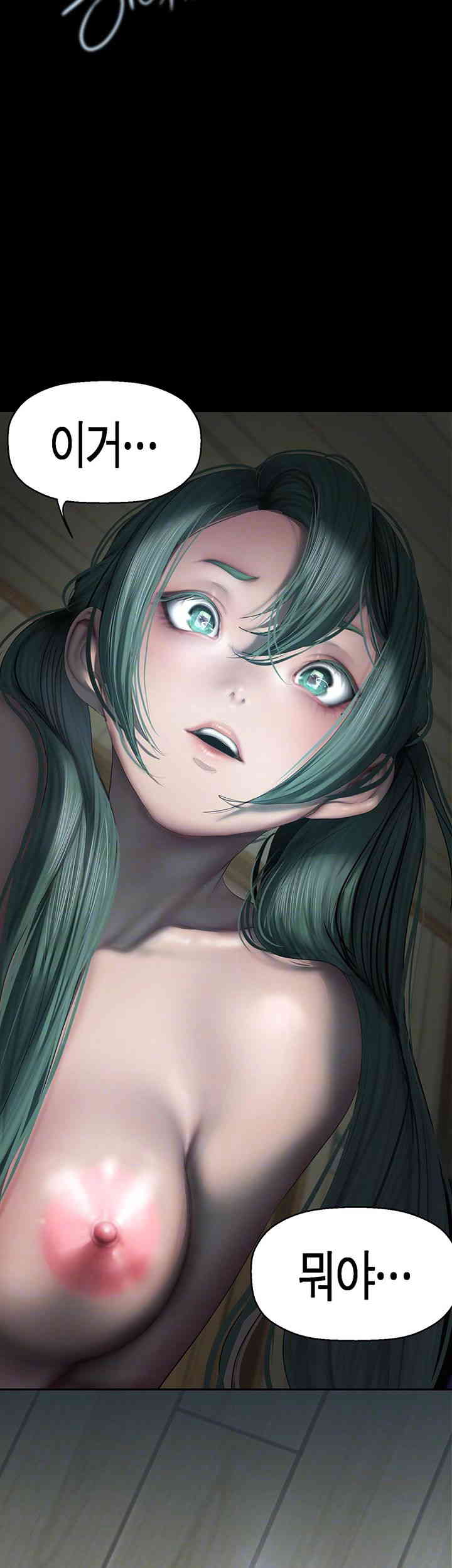 A Wonderful New World Raw - Chapter 243 [photo 4] - MangaPorn