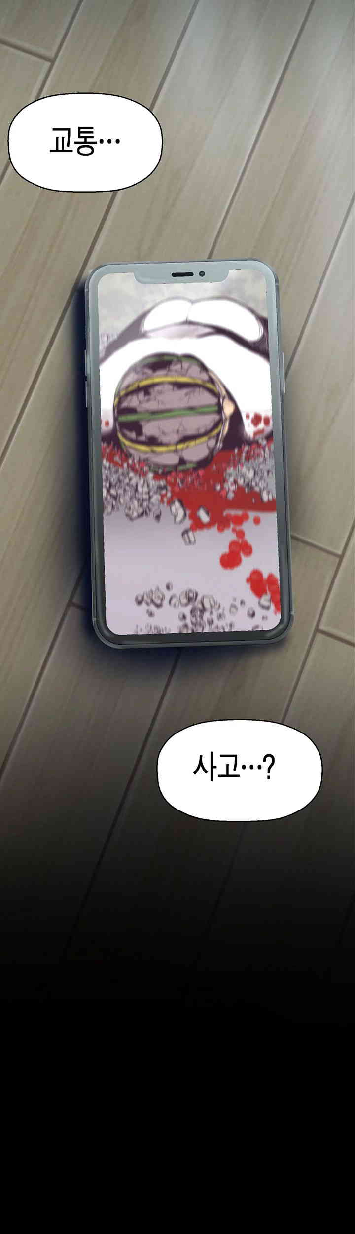 A Wonderful New World Raw - Chapter 243 [photo 5] - MangaPorn