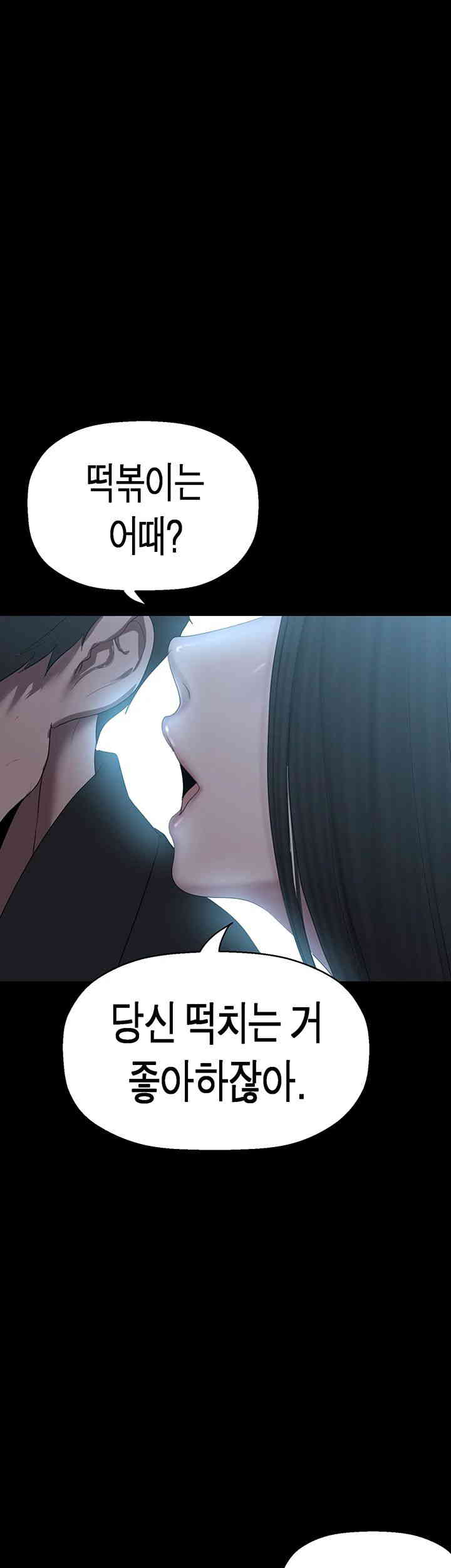 A Wonderful New World Raw - Chapter 243 [photo 49] - MangaPorn