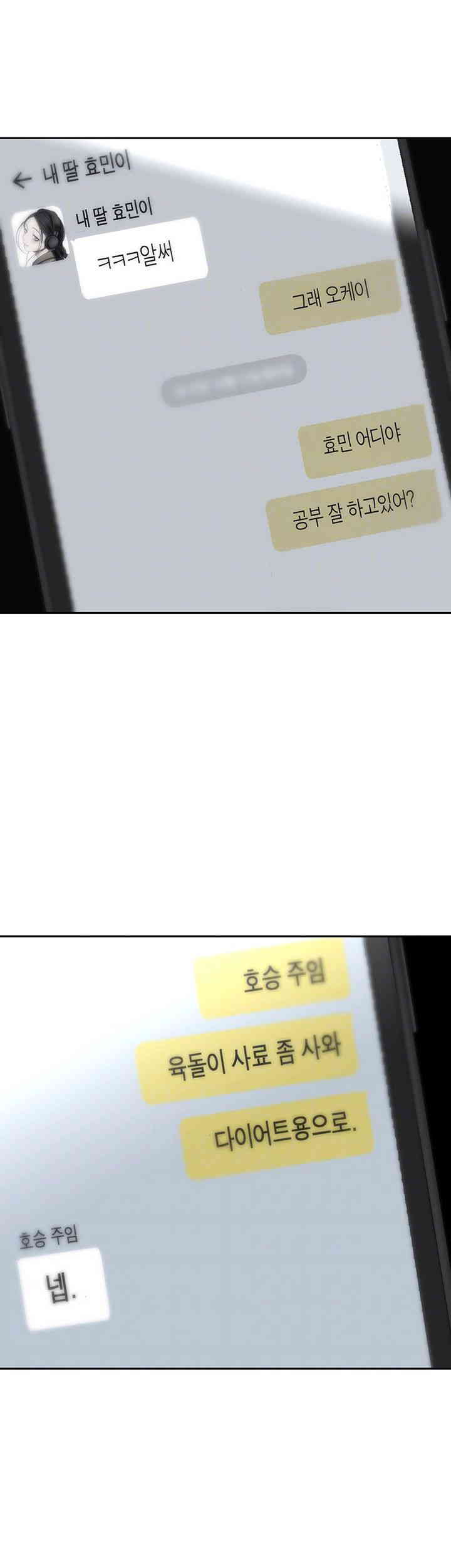 A Wonderful New World Raw - Chapter 243 [photo 7] - MangaPorn