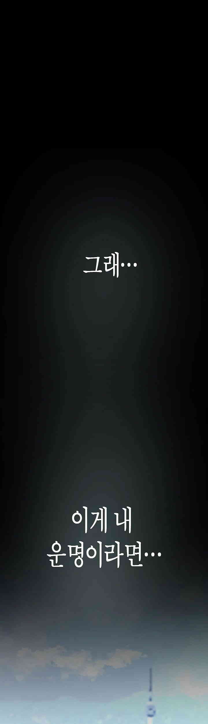 A Wonderful New World Raw - Chapter 244 [photo 1] - MangaPorn