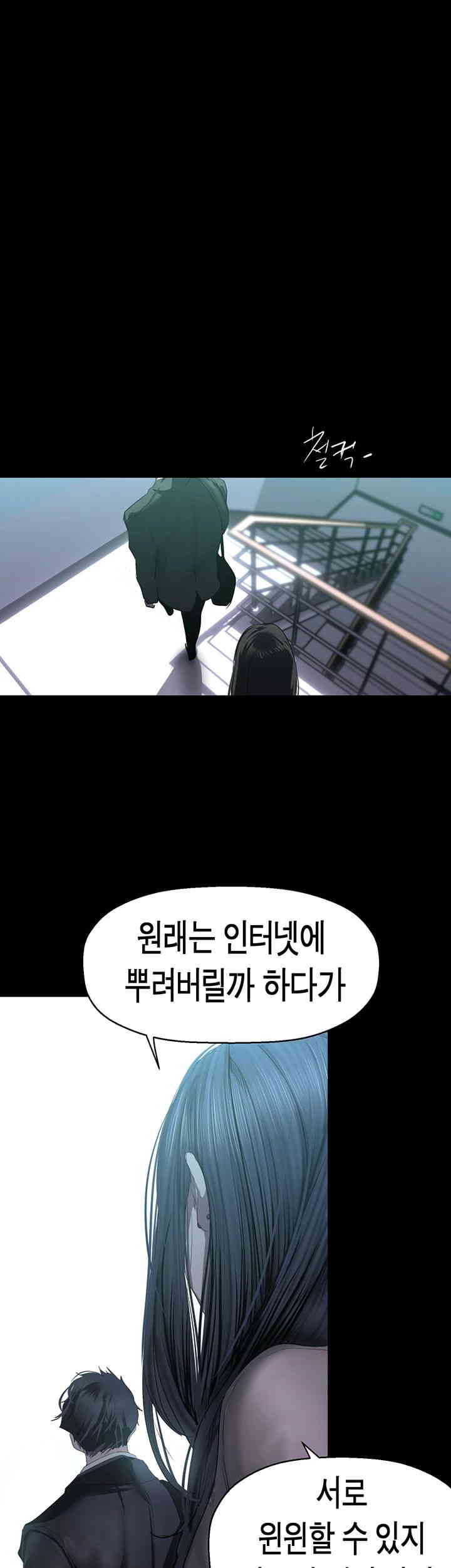 A Wonderful New World Raw - Chapter 244 [photo 16] - MangaPorn