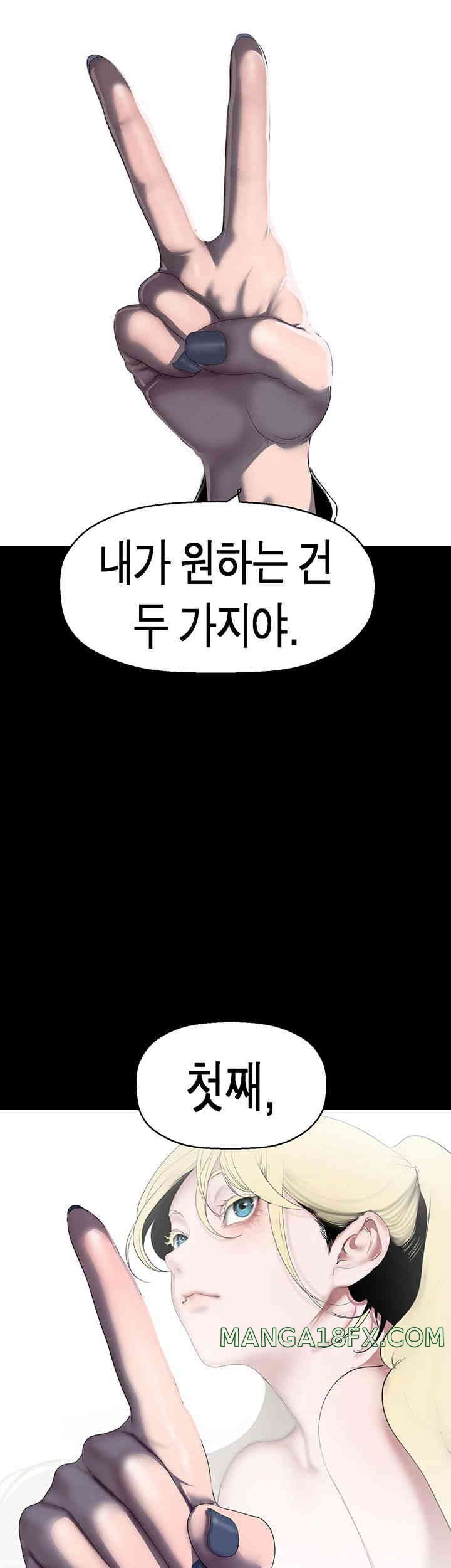 A Wonderful New World Raw - Chapter 244 [photo 19] - MangaPorn