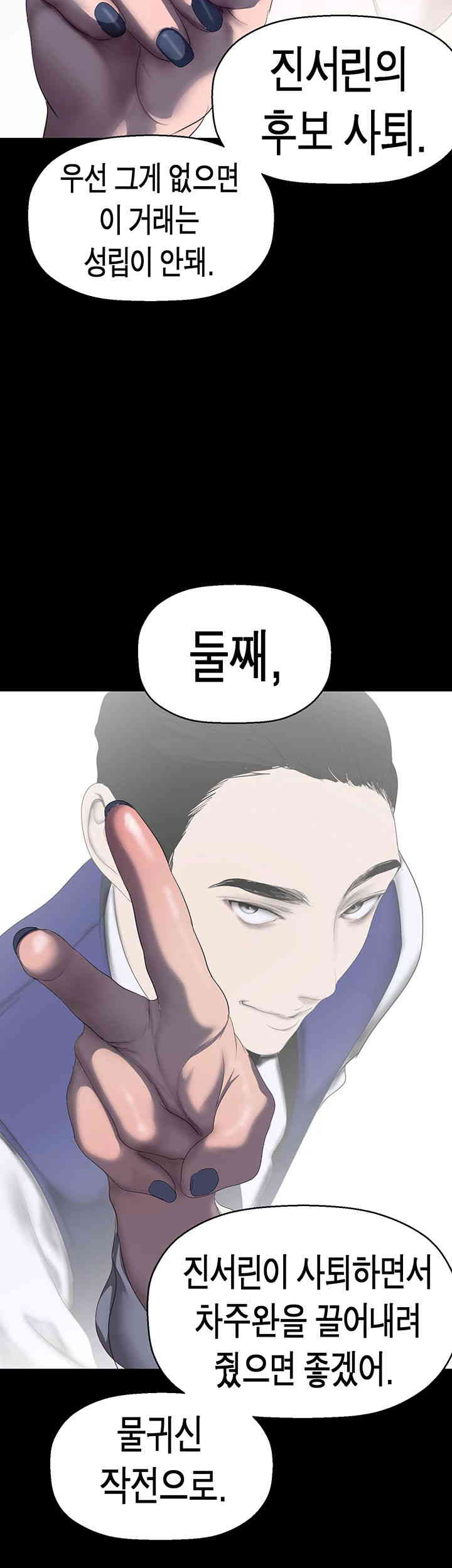 A Wonderful New World Raw - Chapter 244 [photo 20] - MangaPorn