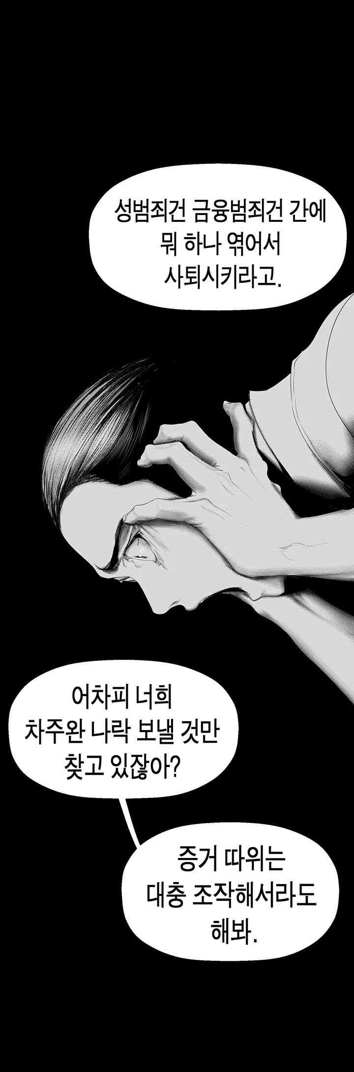 A Wonderful New World Raw - Chapter 244 [photo 21] - MangaPorn