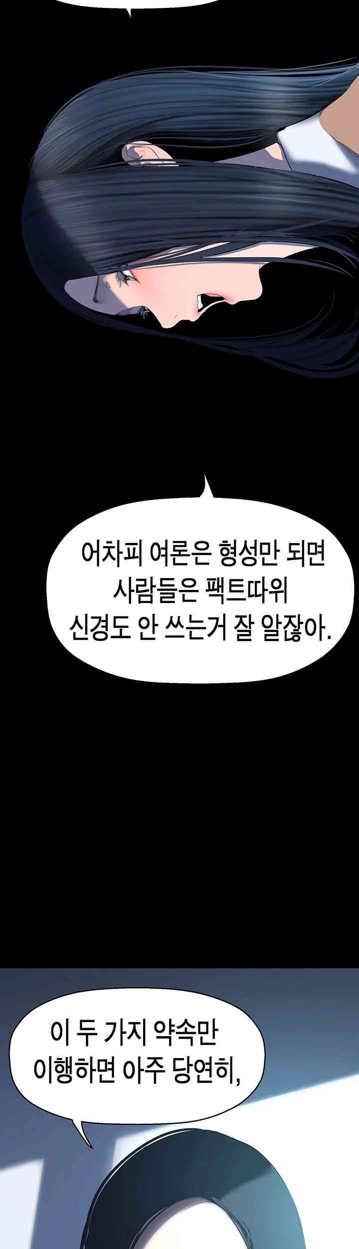 A Wonderful New World Raw - Chapter 244 [photo 23] - MangaPorn