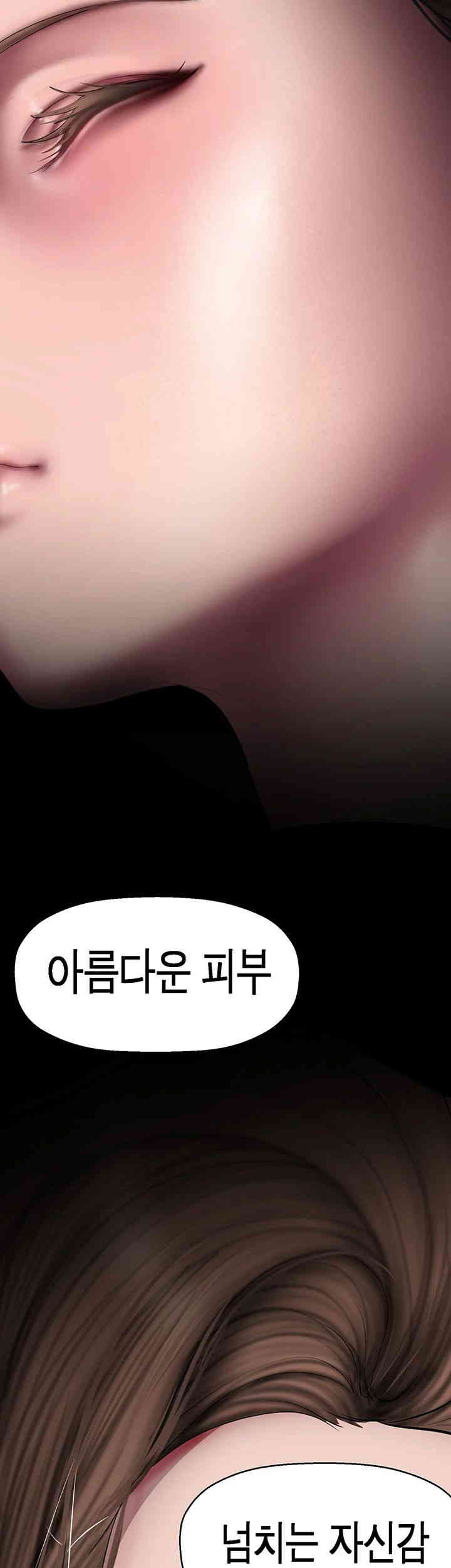 A Wonderful New World Raw - Chapter 244 [photo 33] - MangaPorn