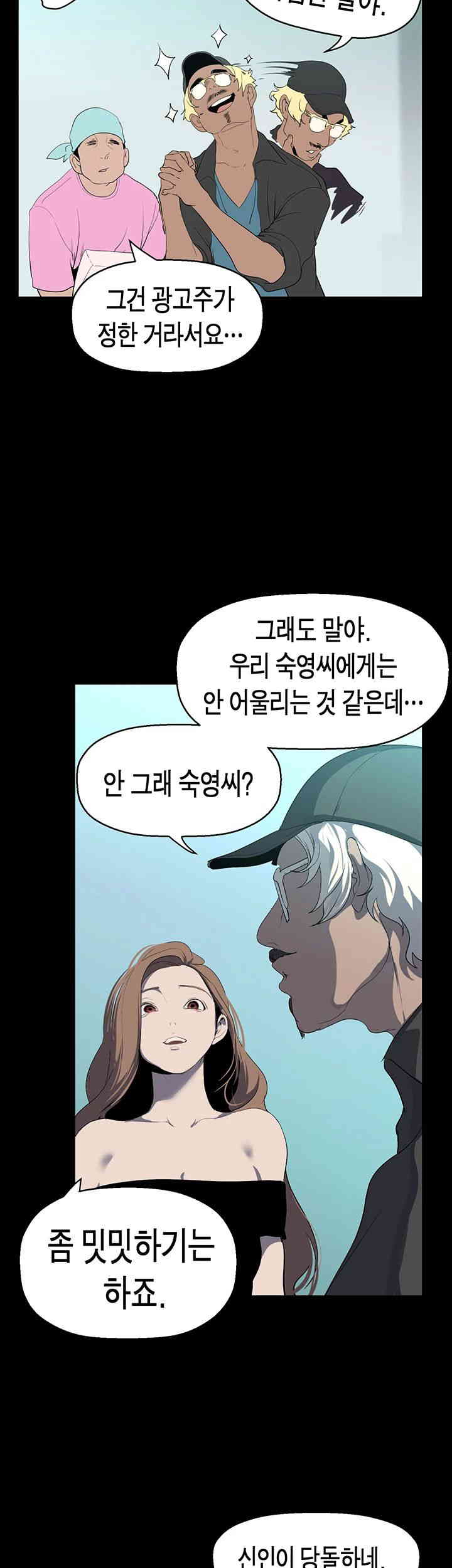 A Wonderful New World Raw - Chapter 244 [photo 37] - MangaPorn