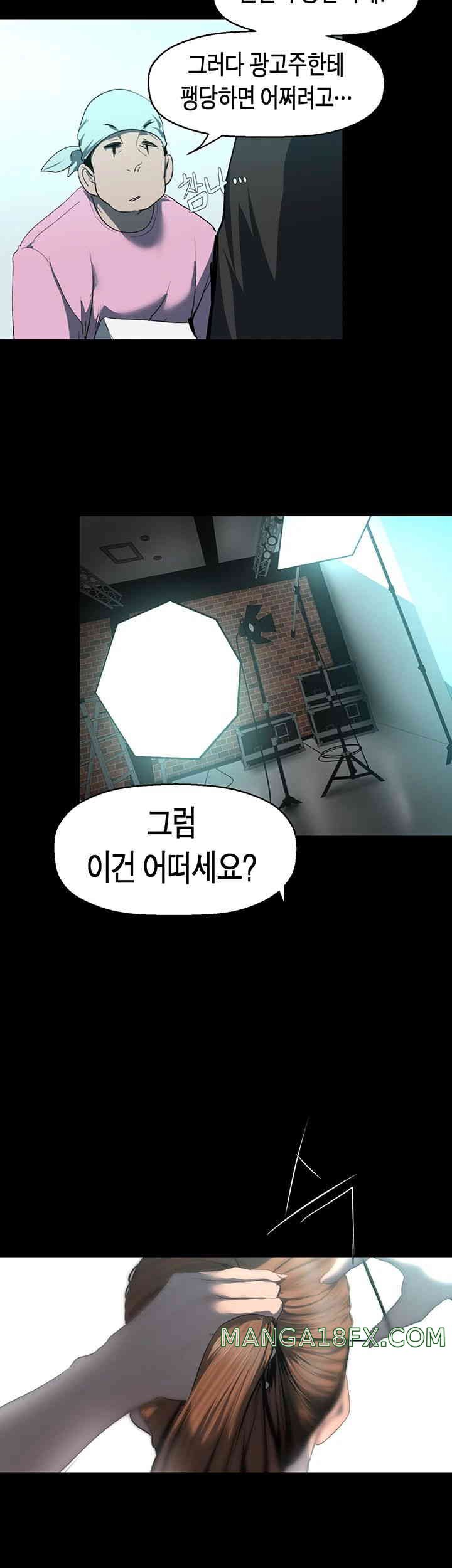 A Wonderful New World Raw - Chapter 244 [photo 38] - MangaPorn