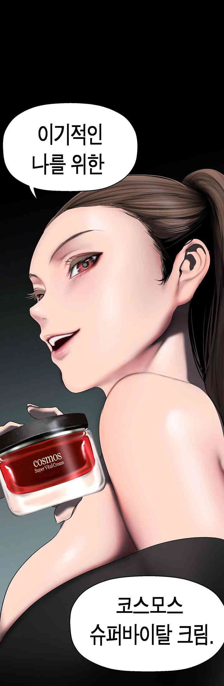 A Wonderful New World Raw - Chapter 244 [photo 39] - MangaPorn