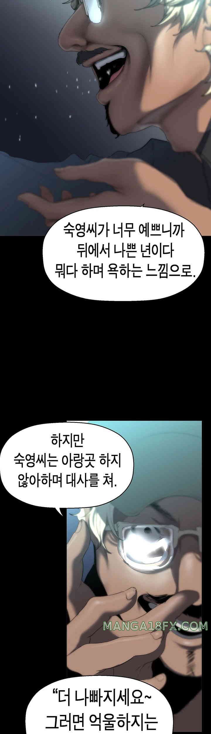 A Wonderful New World Raw - Chapter 244 [photo 41] - MangaPorn