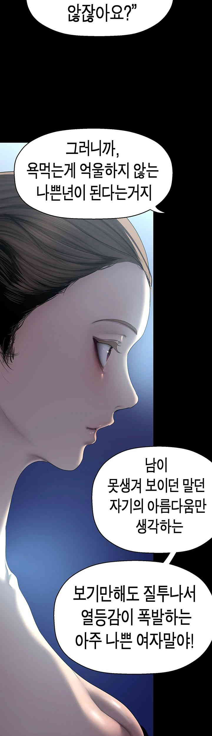 A Wonderful New World Raw - Chapter 244 [photo 42] - MangaPorn