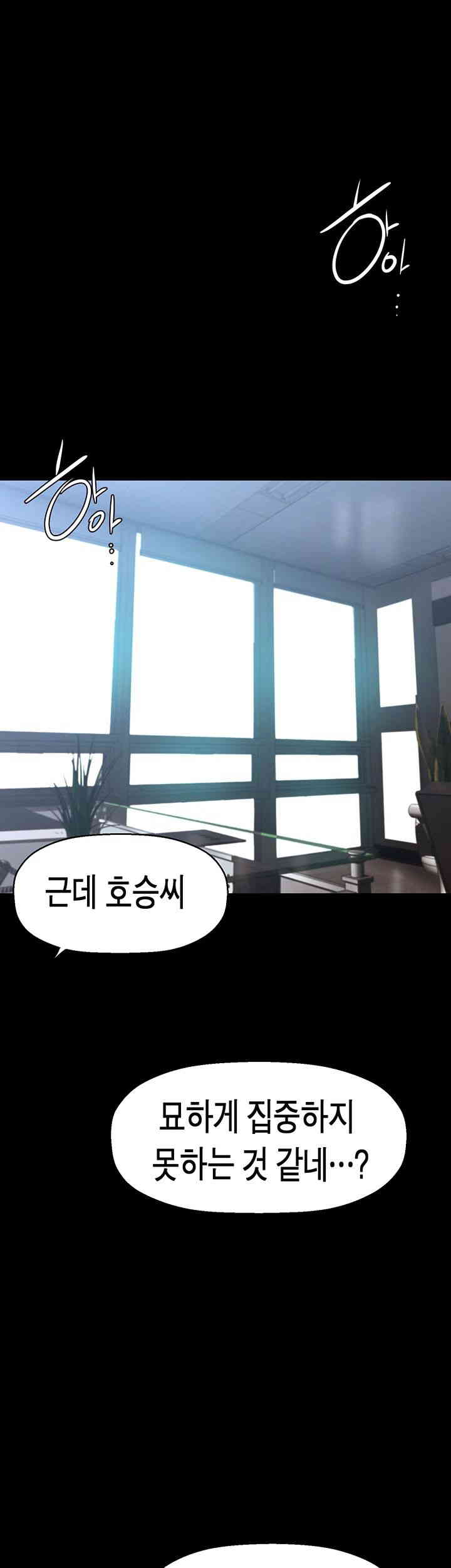 A Wonderful New World Raw - Chapter 245 [photo 21] - MangaPorn