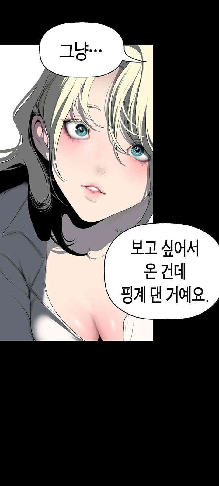 A Wonderful New World Raw - Chapter 245 [photo 24] - MangaPorn