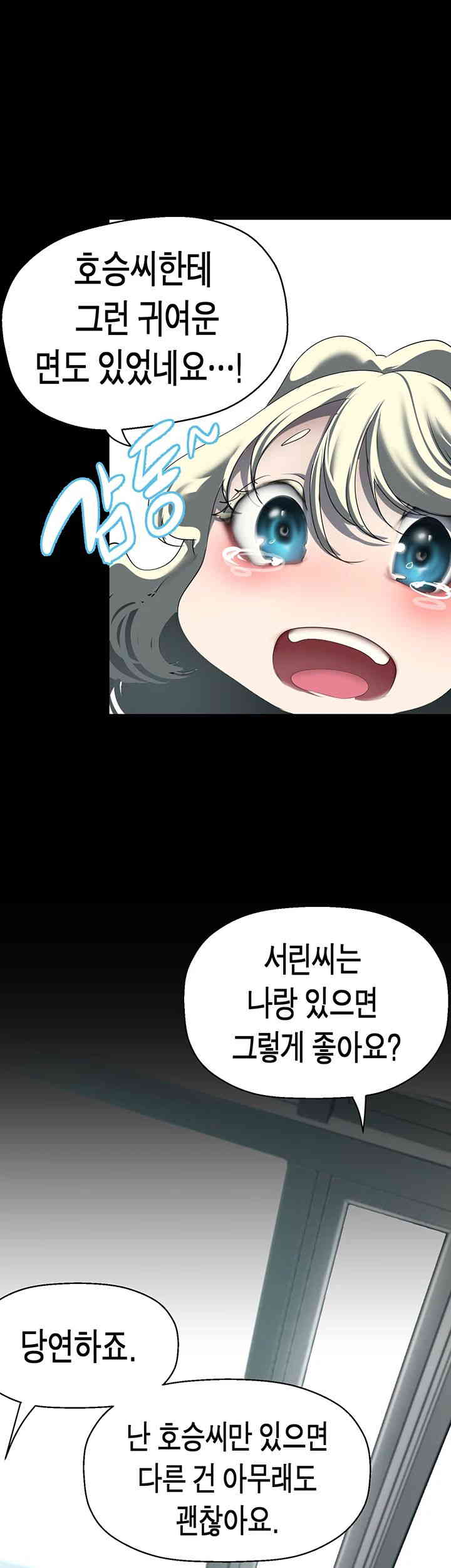 A Wonderful New World Raw - Chapter 245 [photo 25] - MangaPorn