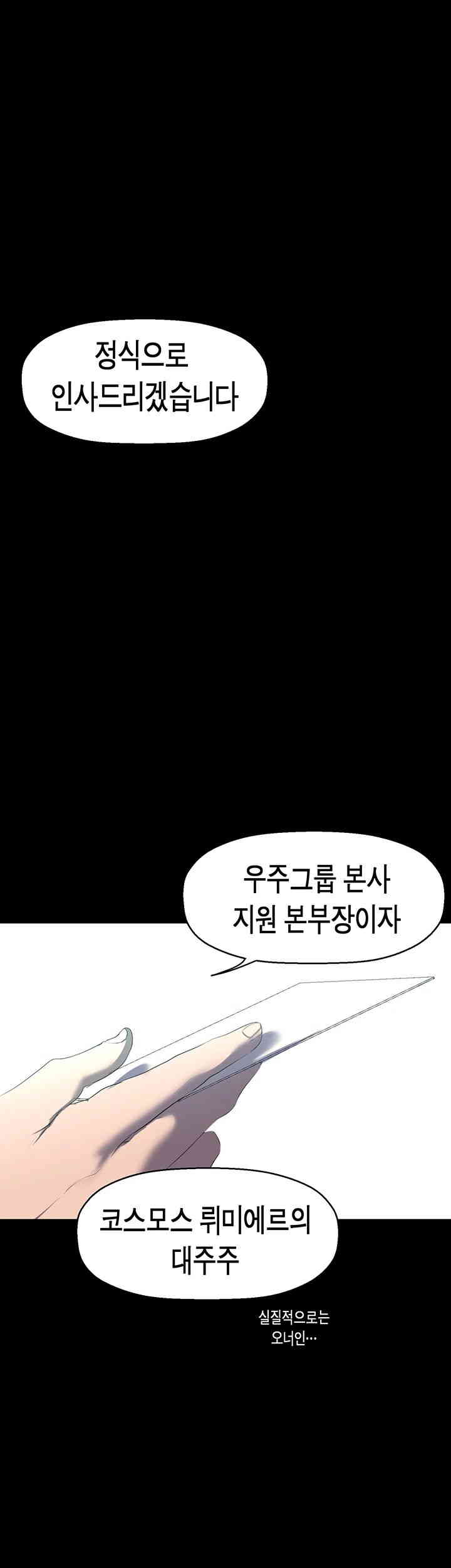 A Wonderful New World Raw - Chapter 245 [photo 2] - MangaPorn