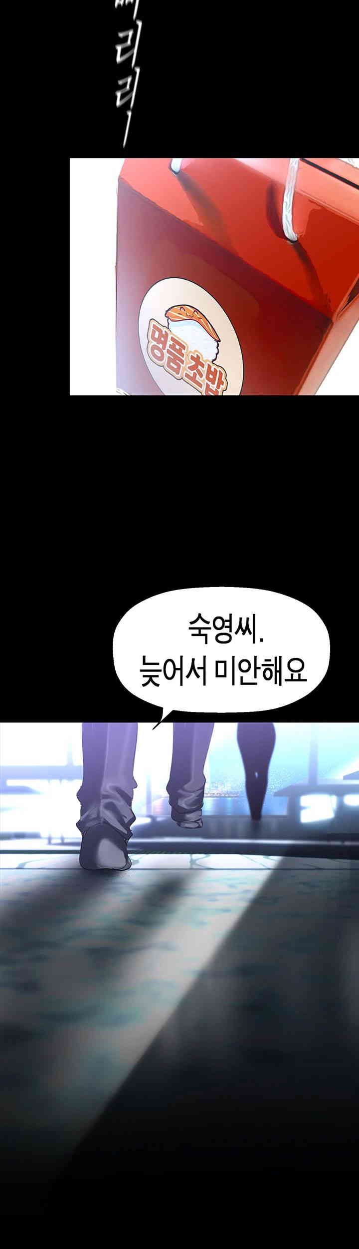 A Wonderful New World Raw - Chapter 245 [photo 32] - MangaPorn