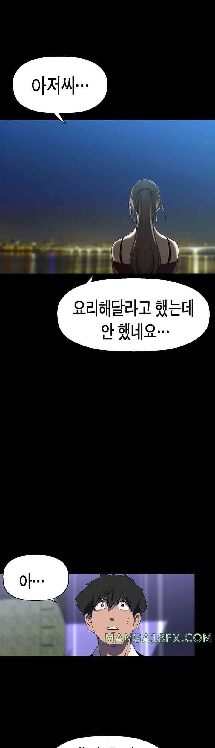 A Wonderful New World Raw - Chapter 245 [photo 33] - MangaPorn