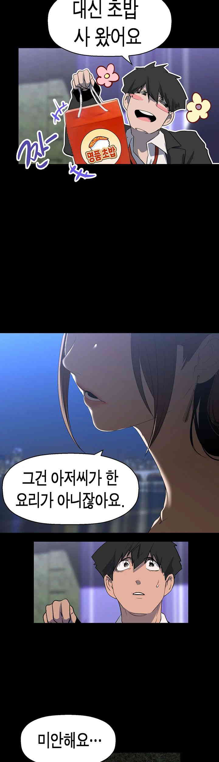 A Wonderful New World Raw - Chapter 245 [photo 34] - MangaPorn