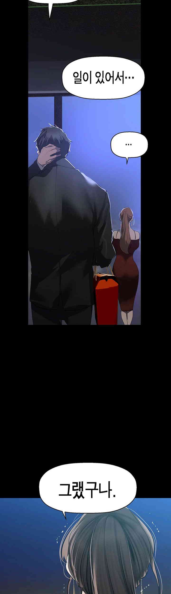 A Wonderful New World Raw - Chapter 245 [photo 35] - MangaPorn