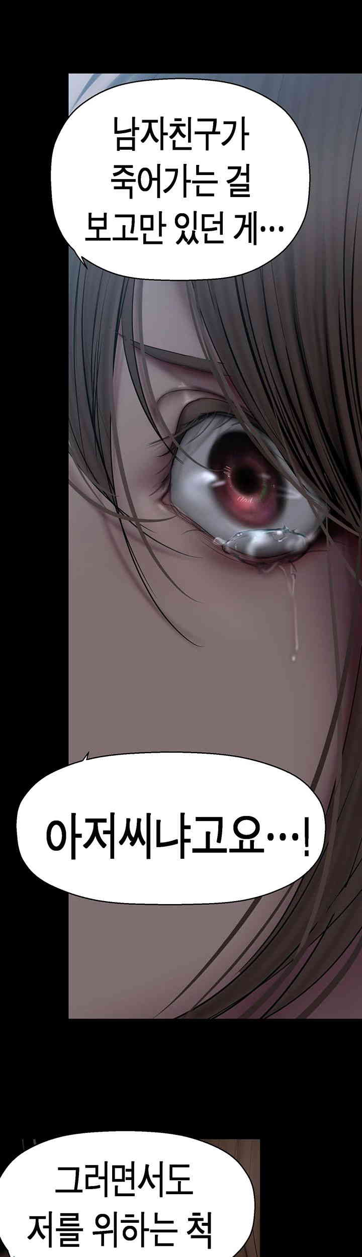 A Wonderful New World Raw - Chapter 245 [photo 38] - MangaPorn