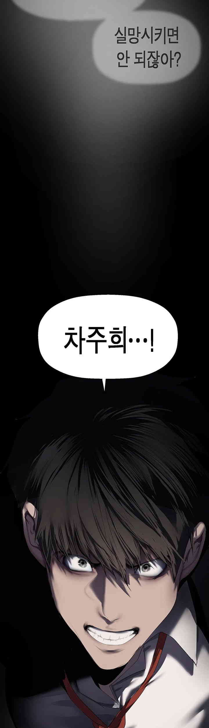 A Wonderful New World Raw - Chapter 246 [photo 11] - MangaPorn