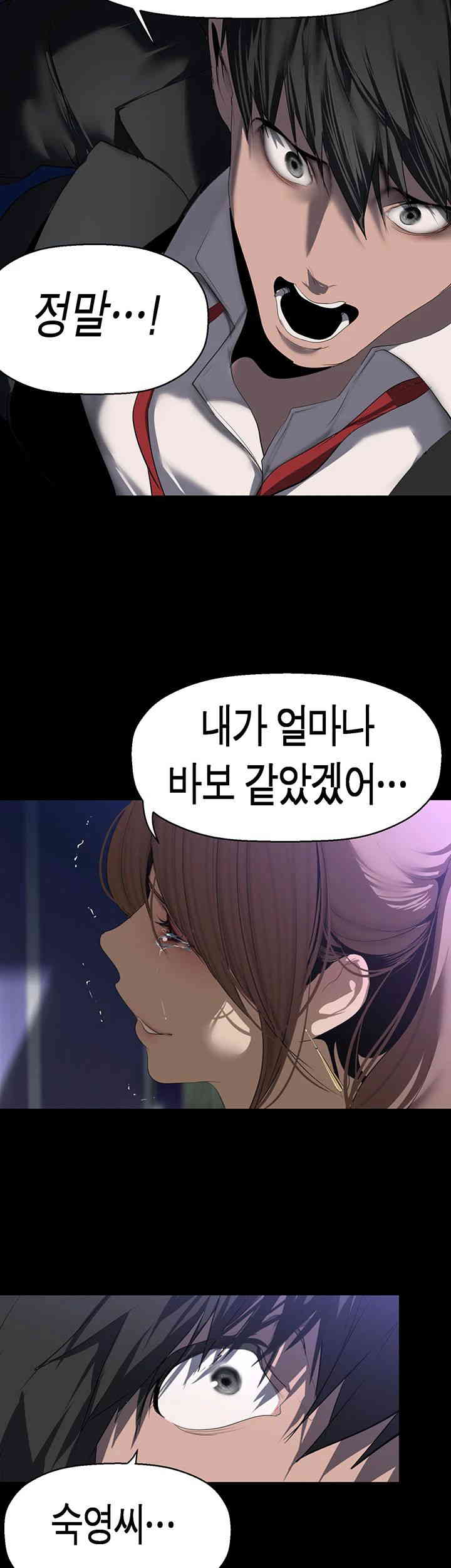 A Wonderful New World Raw - Chapter 246 [photo 2] - MangaPorn