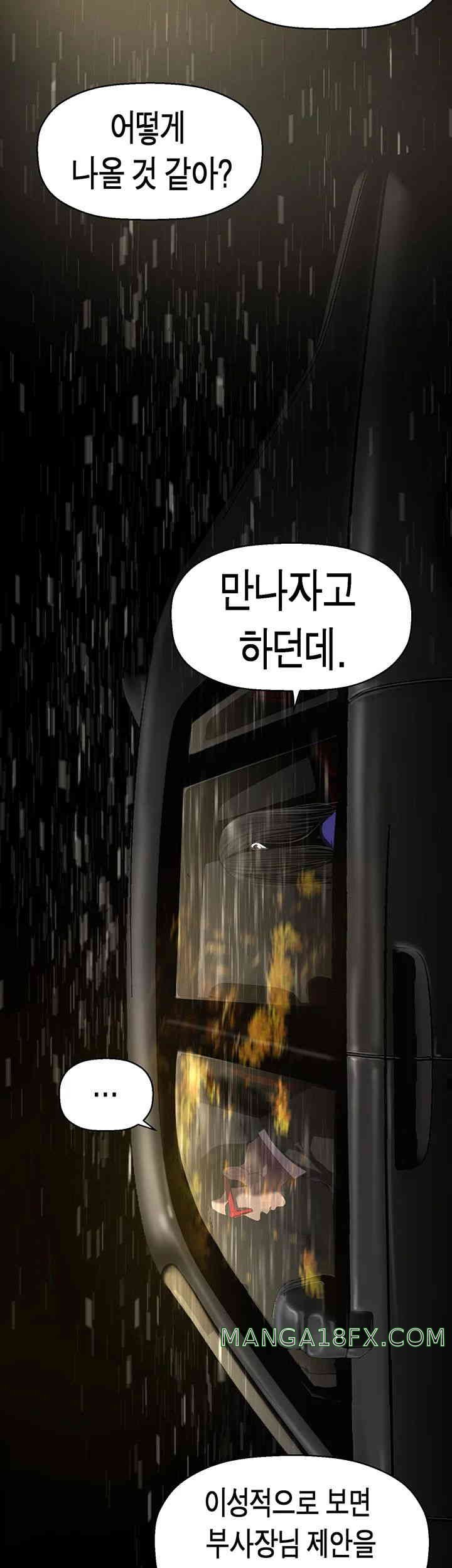 A Wonderful New World Raw - Chapter 246 [photo 18] - MangaPorn