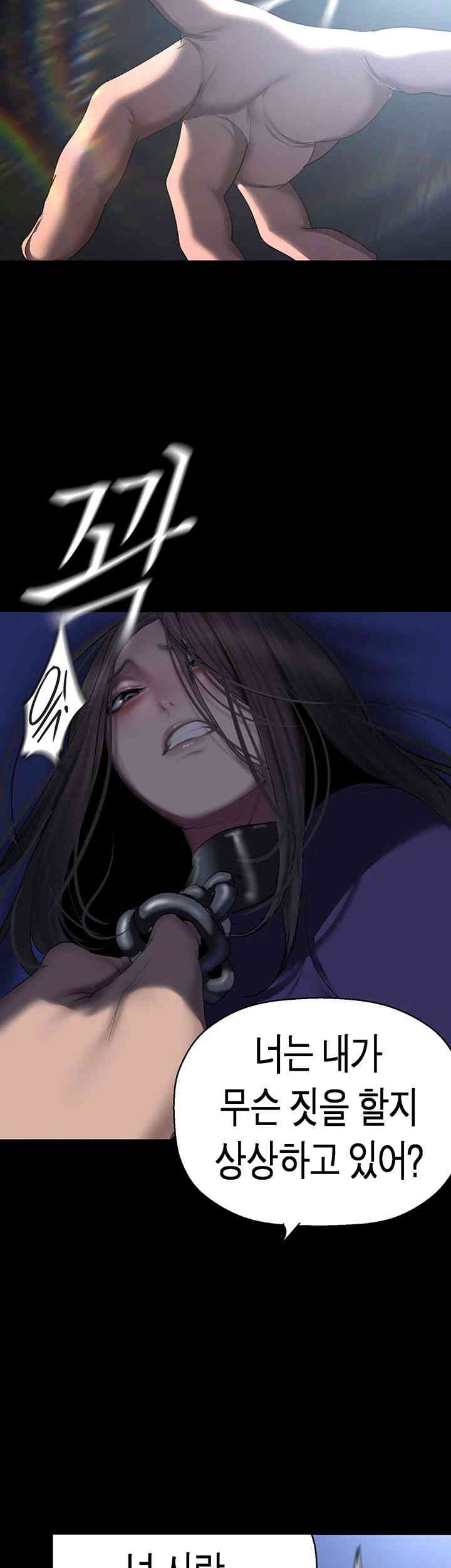 A Wonderful New World Raw - Chapter 246 [photo 42] - MangaPorn