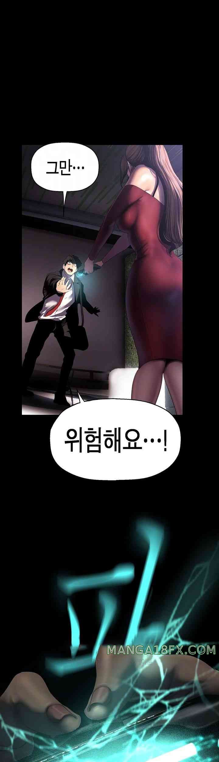 A Wonderful New World Raw - Chapter 246 [photo 5] - MangaPorn