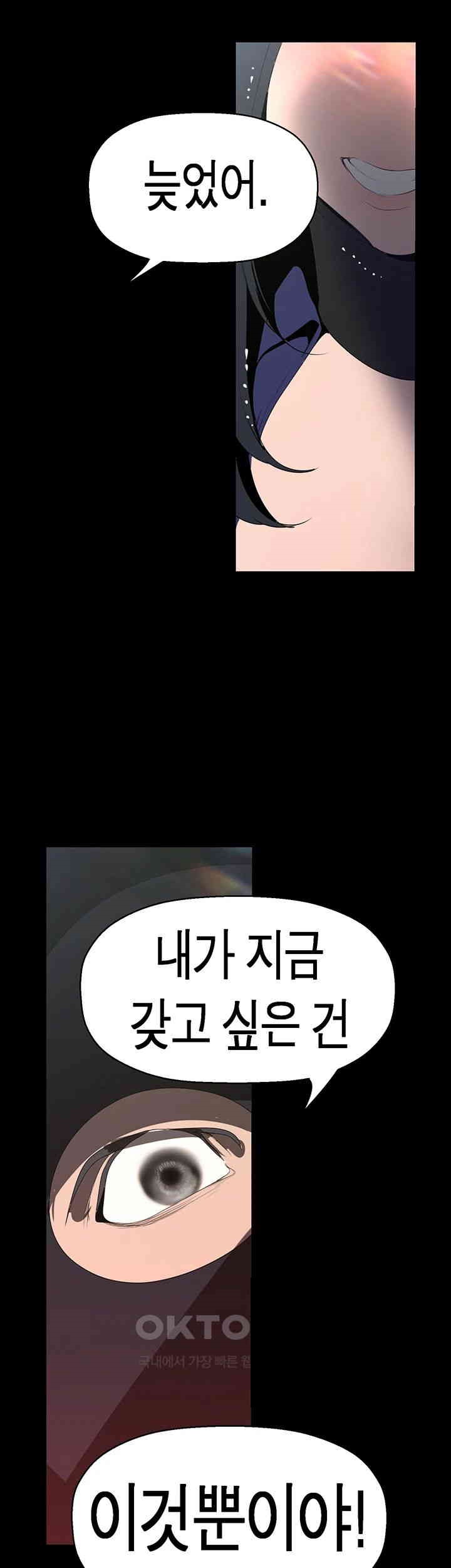 A Wonderful New World Raw - Chapter 247 [photo 10] - MangaPorn