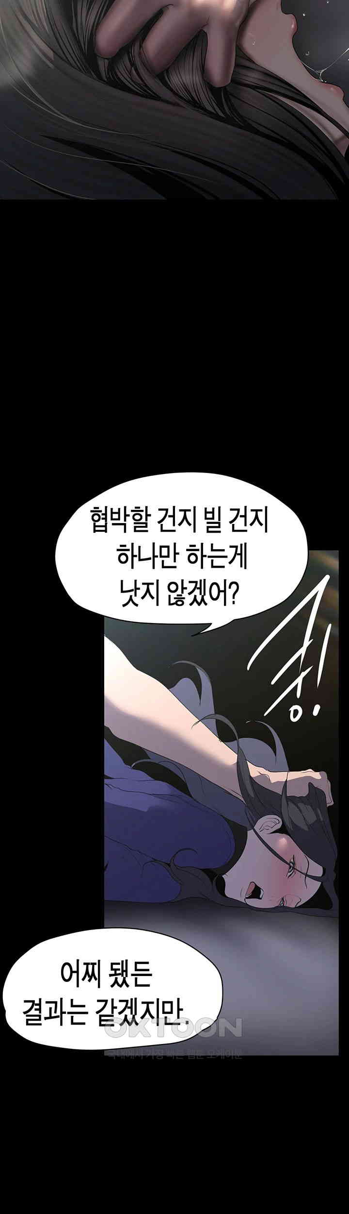 A Wonderful New World Raw - Chapter 247 [photo 15] - MangaPorn