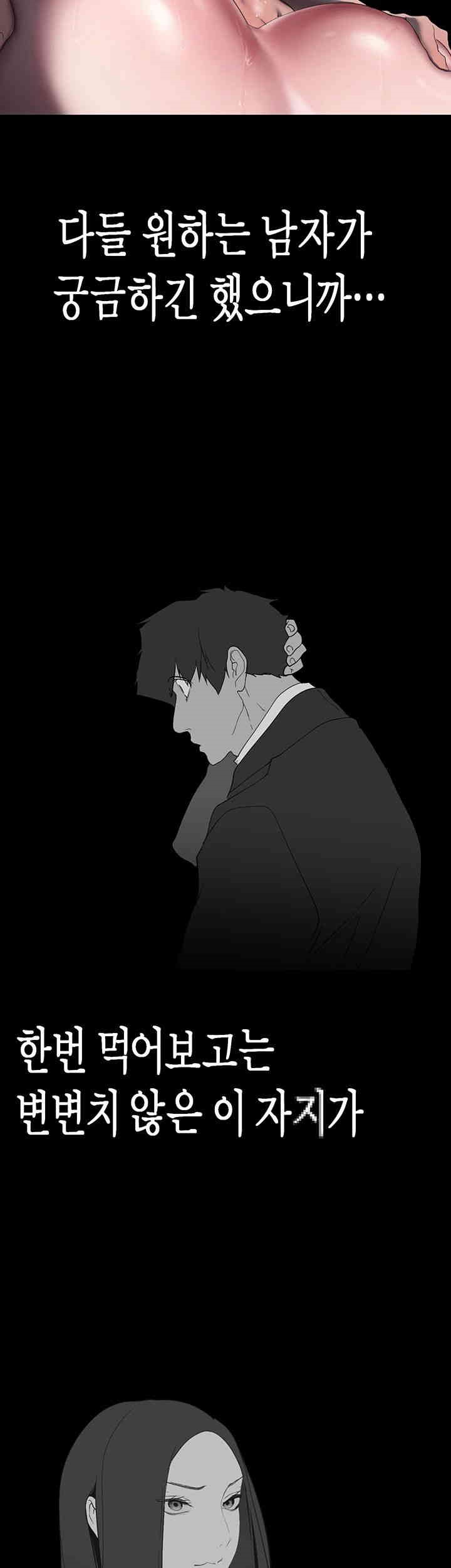 A Wonderful New World Raw - Chapter 247 [photo 26] - MangaPorn