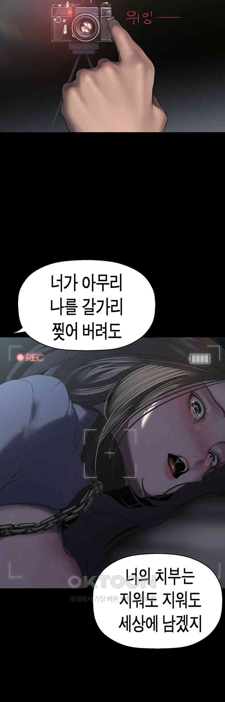 A Wonderful New World Raw - Chapter 247 [photo 36] - MangaPorn