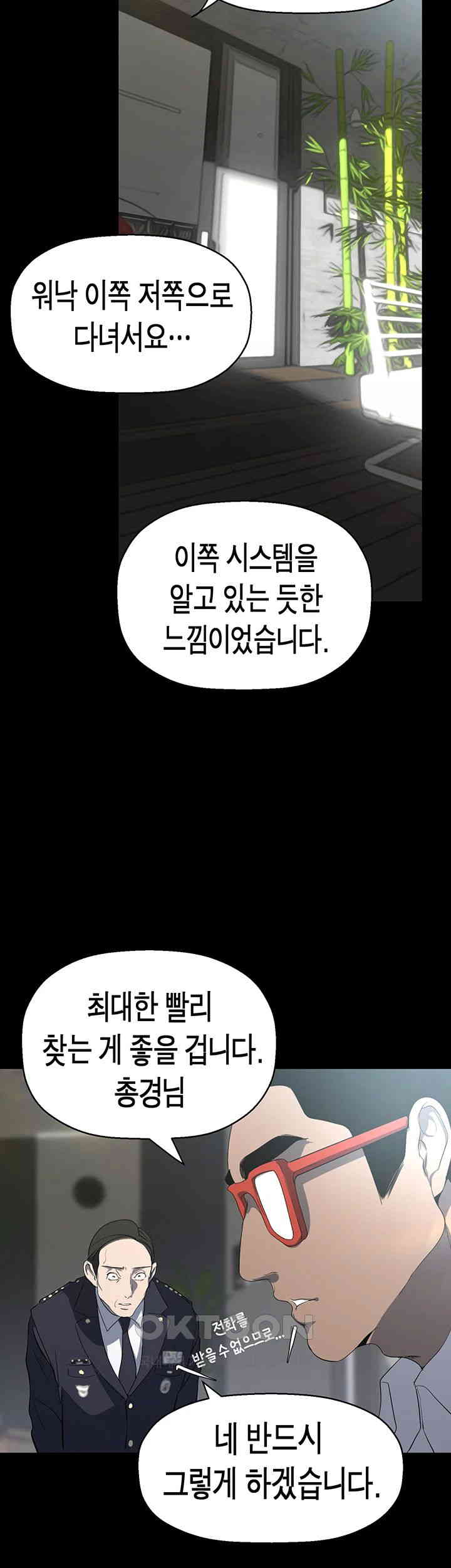 A Wonderful New World Raw - Chapter 247 [photo 45] - MangaPorn