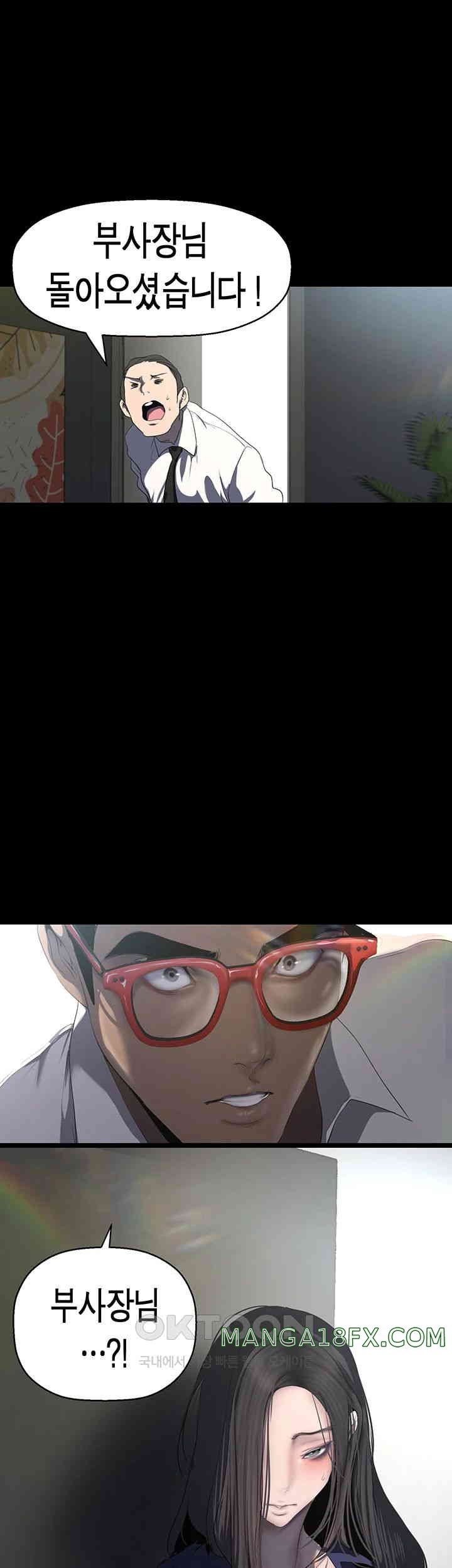 A Wonderful New World Raw - Chapter 247 [photo 46] - MangaPorn