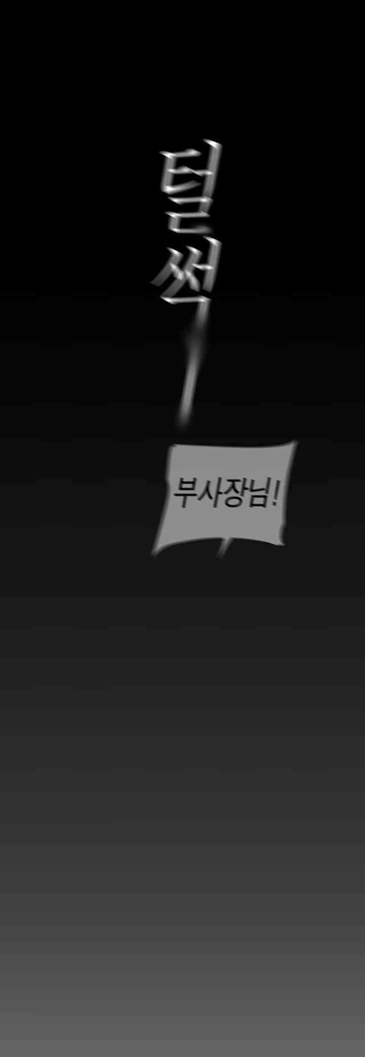 A Wonderful New World Raw - Chapter 247 [photo 50] - MangaPorn