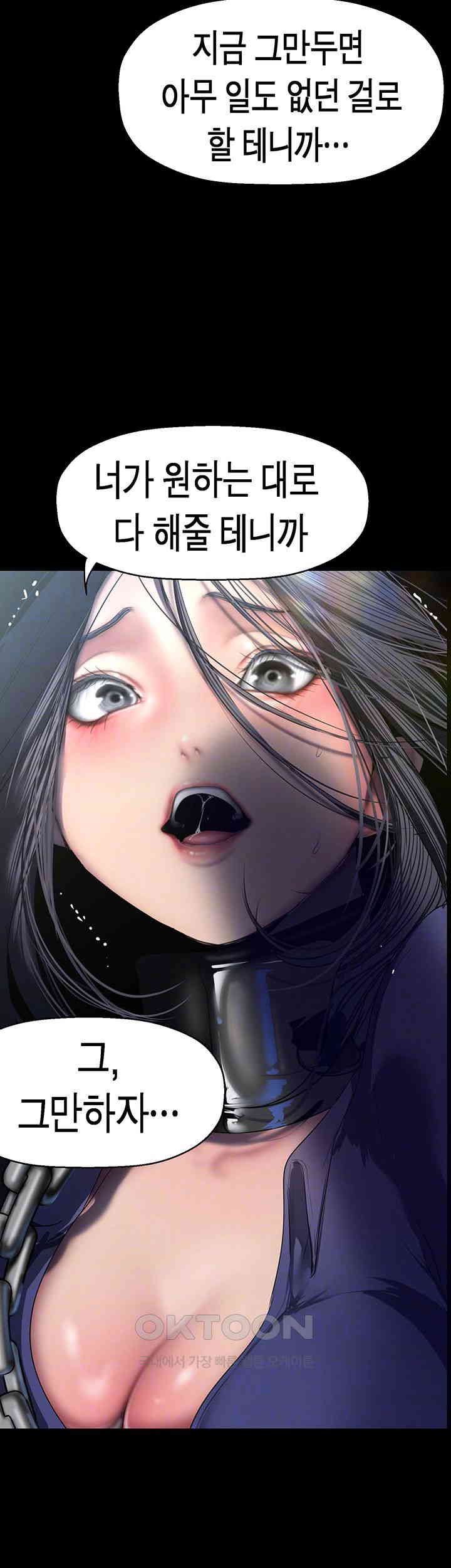 A Wonderful New World Raw - Chapter 247 [photo 9] - MangaPorn