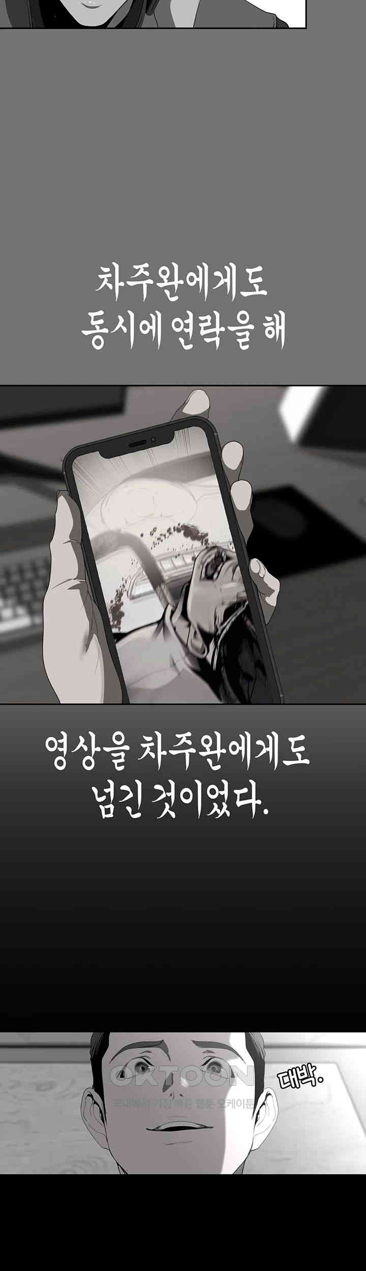 A Wonderful New World Raw - Chapter 248 [photo 16] - MangaPorn