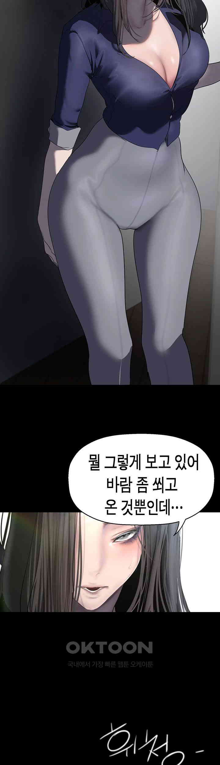 A Wonderful New World Raw - Chapter 248 [photo 2] - MangaPorn