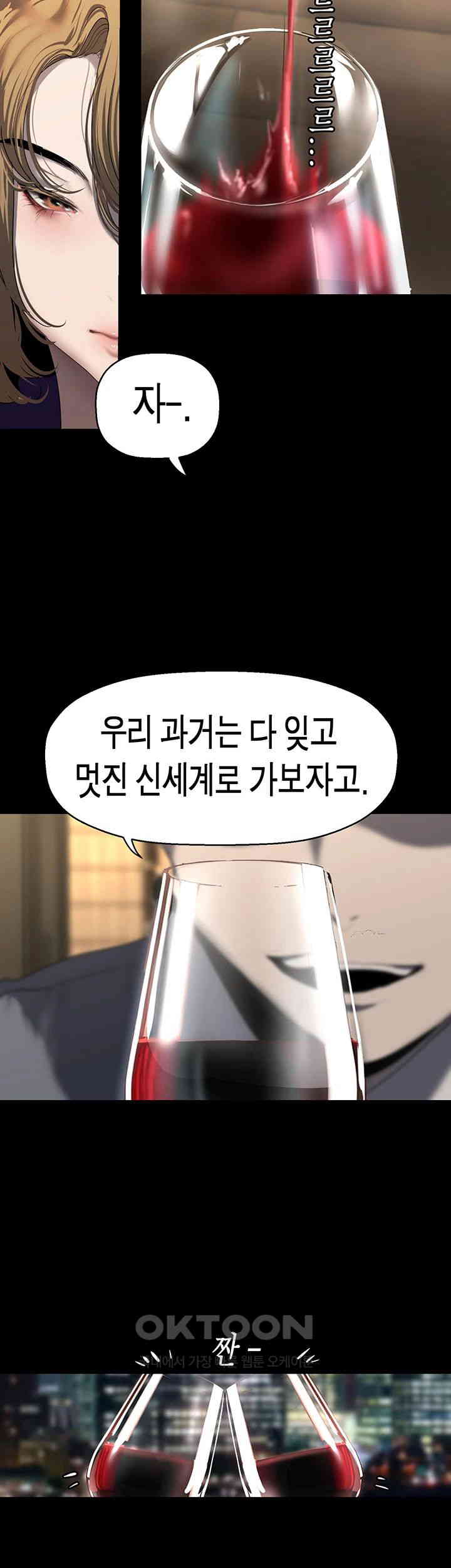 A Wonderful New World Raw - Chapter 248 [photo 31] - MangaPorn