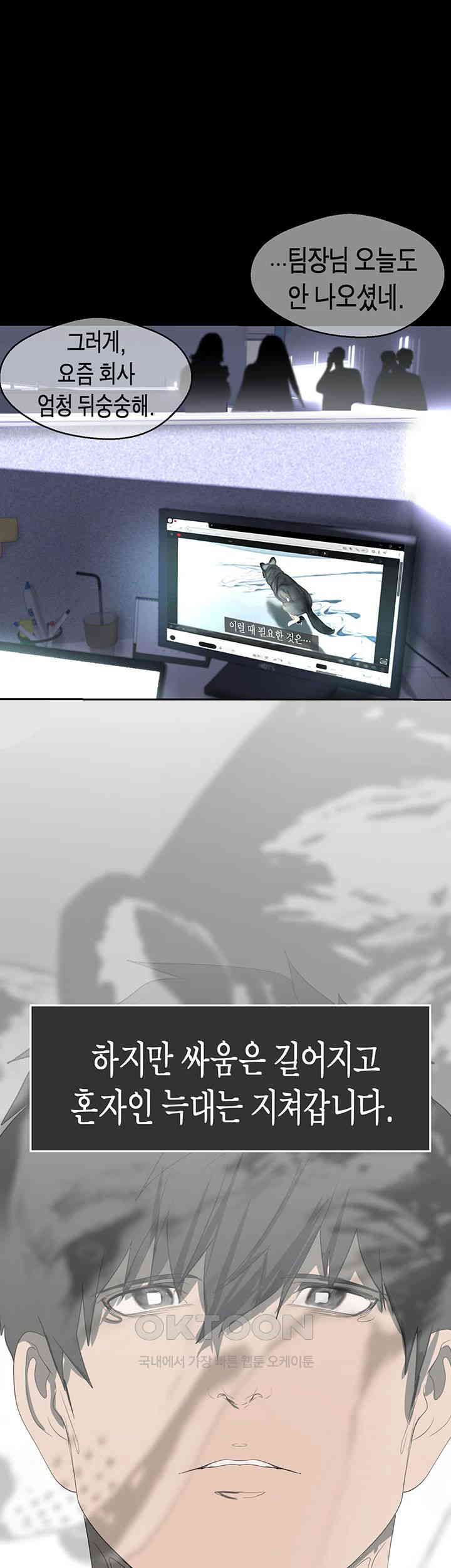 A Wonderful New World Raw - Chapter 248 [photo 39] - MangaPorn