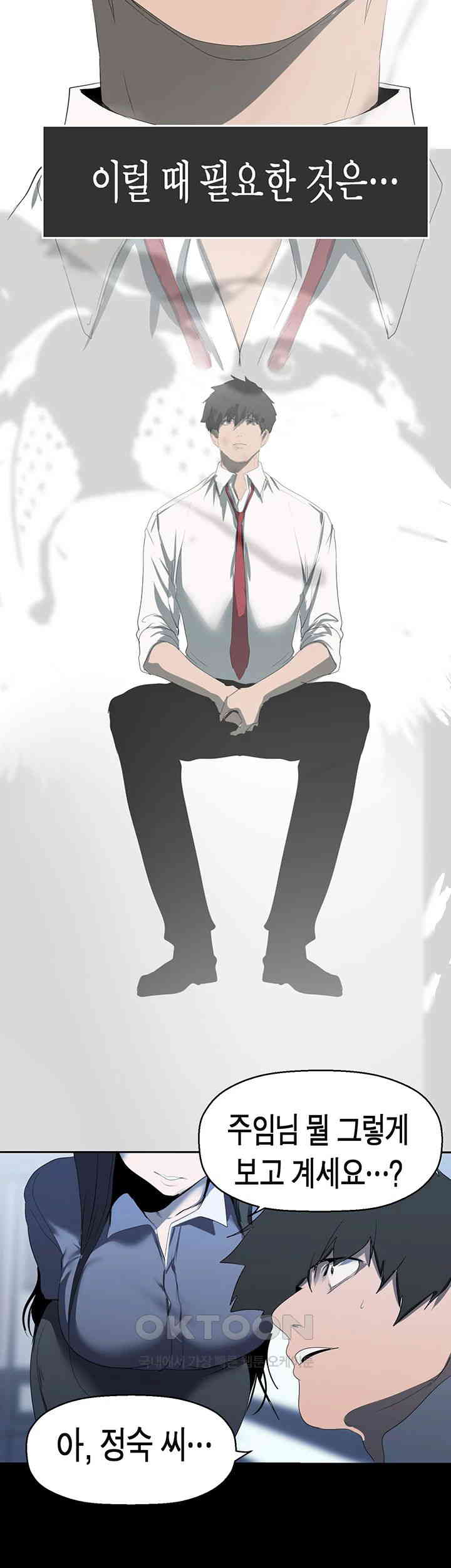 A Wonderful New World Raw - Chapter 248 [photo 40] - MangaPorn