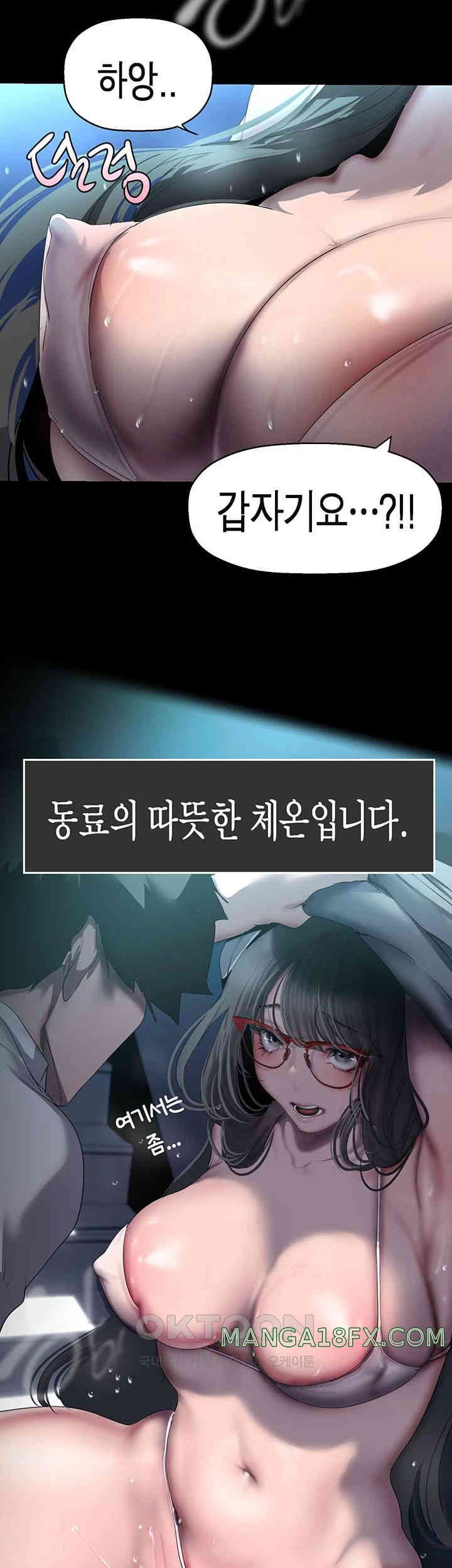 A Wonderful New World Raw - Chapter 248 [photo 42] - MangaPorn