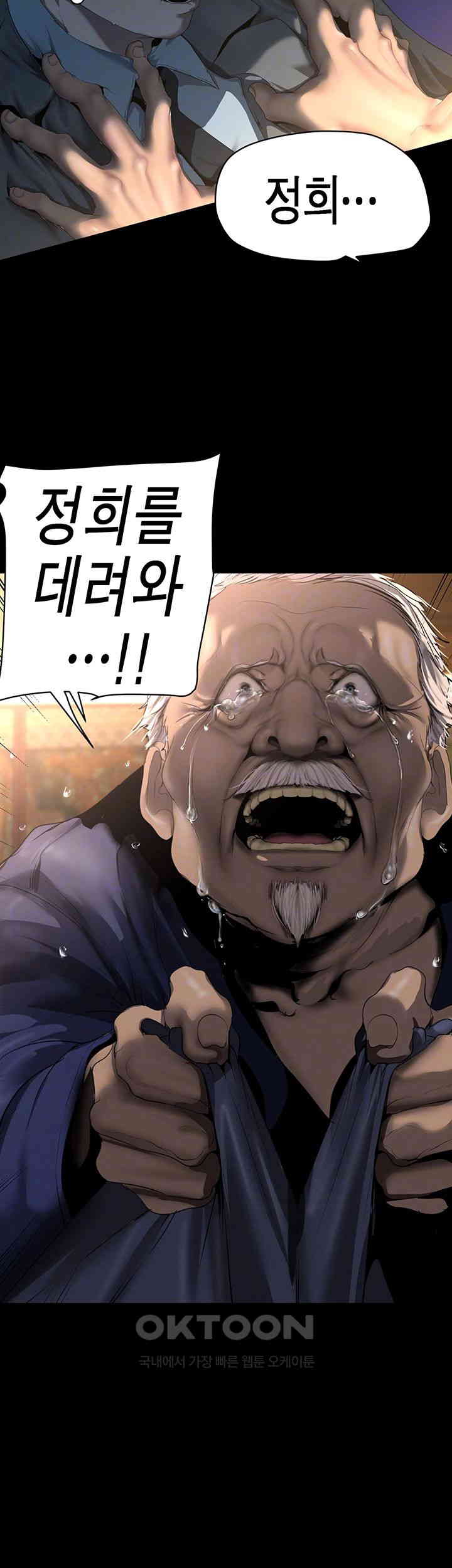 A Wonderful New World Raw - Chapter 248 [photo 8] - MangaPorn